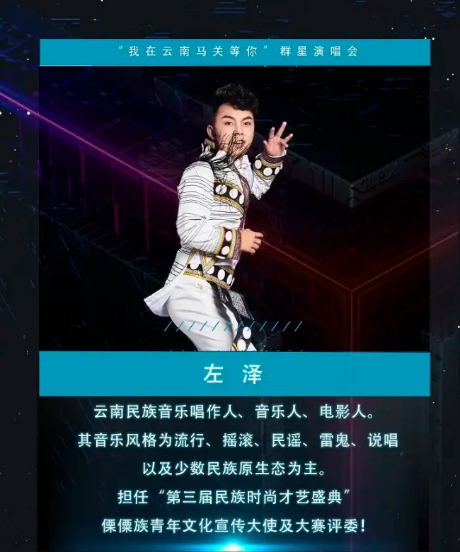 2023【文山壮族苗族自治州】“我在马关等你”群星演唱会-文山站