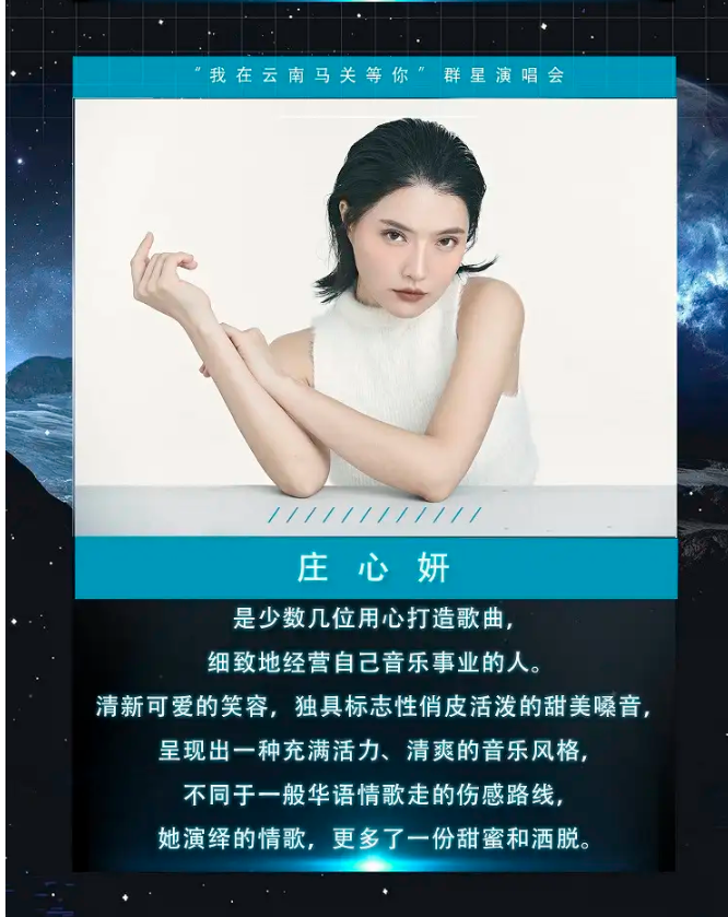 2023【文山壮族苗族自治州】“我在马关等你”群星演唱会-文山站