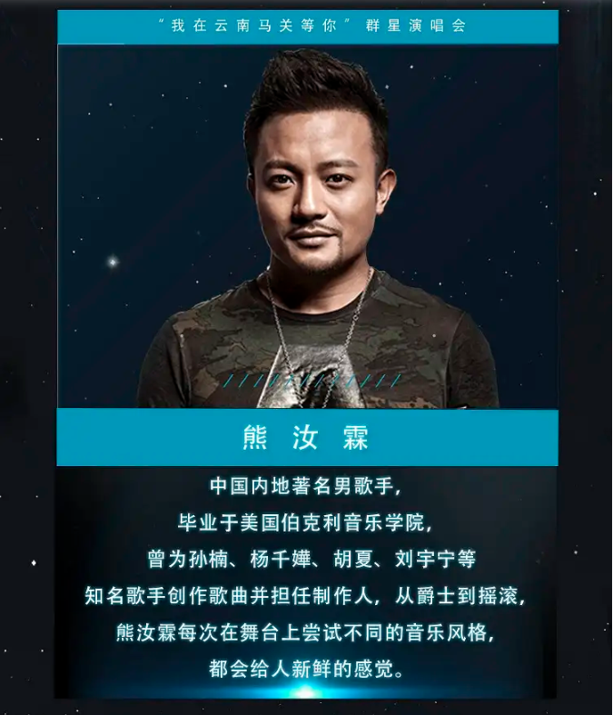 2023【文山壮族苗族自治州】“我在马关等你”群星演唱会-文山站