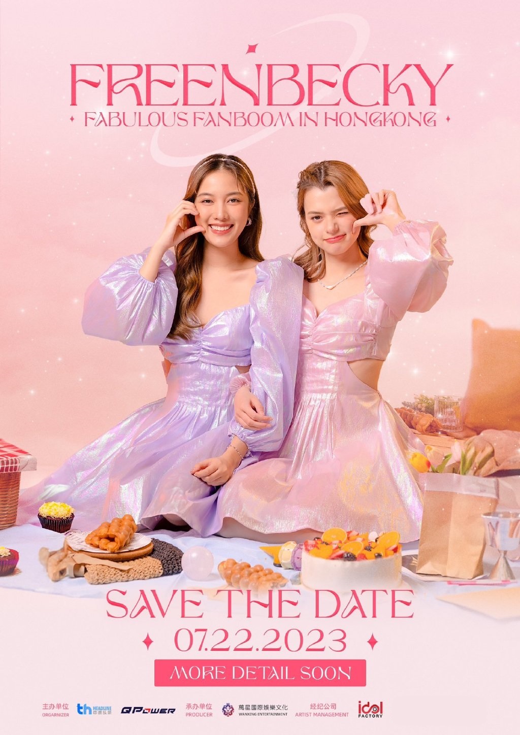 2023FREENBECKY香港粉丝见面会（7月22日）演出详情及购票信息