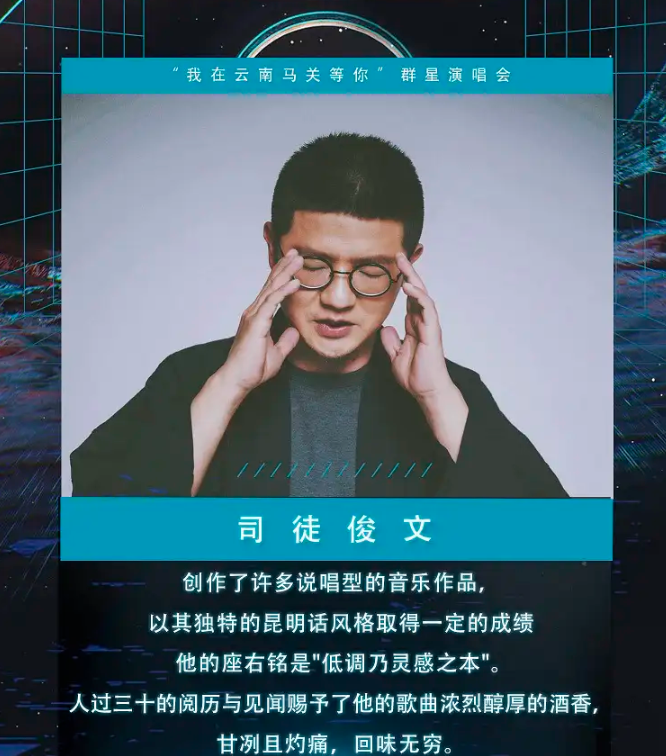 2023【文山壮族苗族自治州】“我在马关等你”群星演唱会-文山站