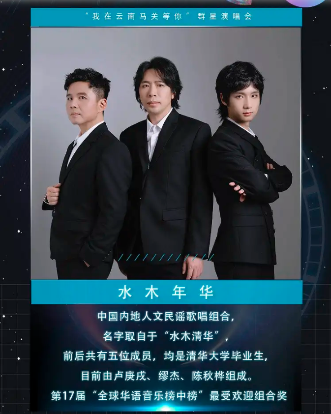 2023【文山壮族苗族自治州】“我在马关等你”群星演唱会-文山站