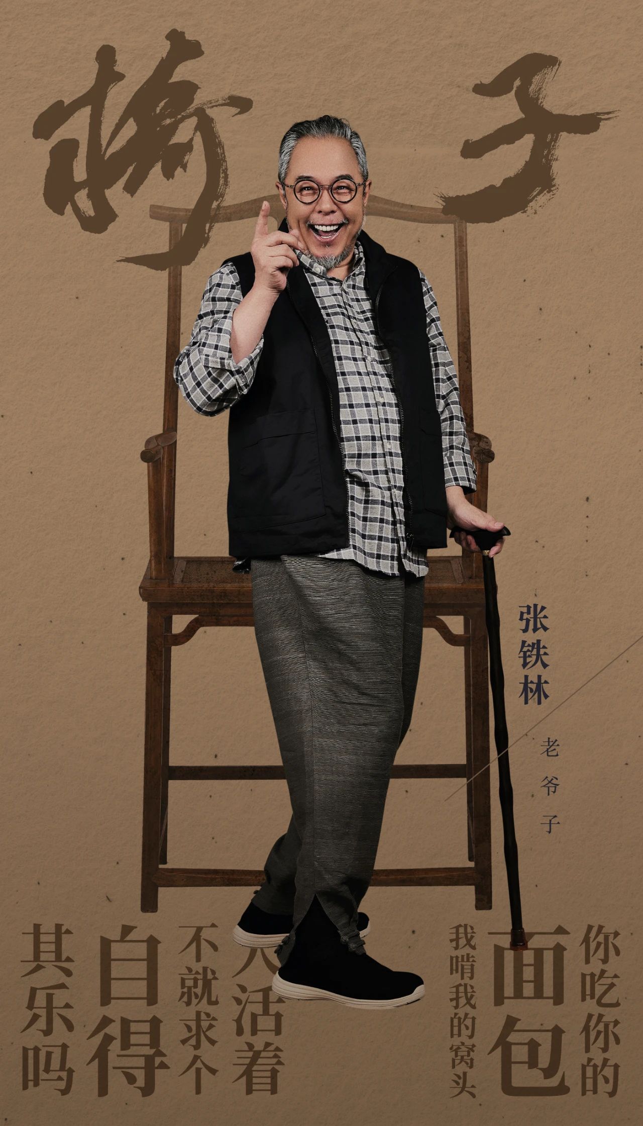 2023话剧《椅子》北京站（8月15/16/17日）(时间+地点+票价)订票指南