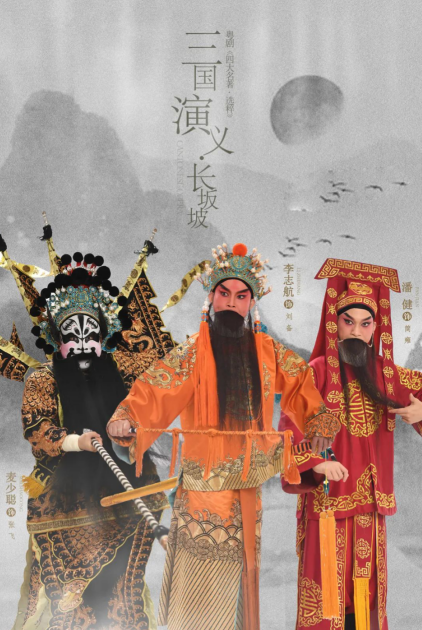 2023舞台剧《四大名著·选粹》南山站（10月22日）时间、地点、门票价格