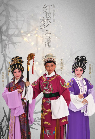 2023舞台剧《四大名著·选粹》南山站（10月22日）时间、地点、门票价格