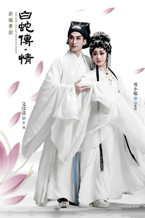 2023粤剧《白蛇传·情》深圳站（10月21日）时间+地点+票价+购票