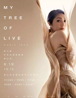 杨千嬅佛山演唱会