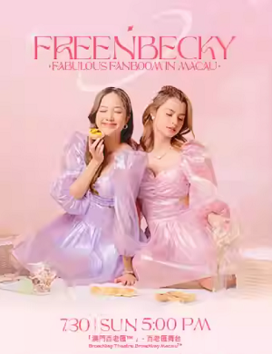 FREENBECKY澳门粉丝见面会