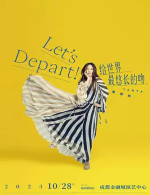 蔡健雅成都演唱会