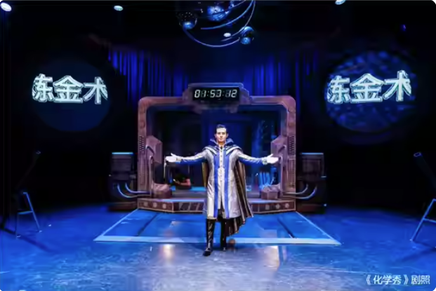 2023科学剧《化学秀》广州站（9月23日）时间+地点+订票