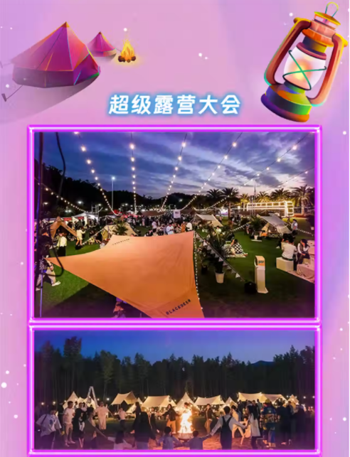 2023格根塔拉音乐那达慕-暨超级露营大会-乌兰察布站