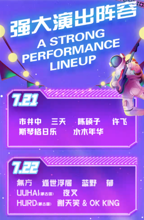 2023格根塔拉音乐那达慕-暨超级露营大会-乌兰察布站