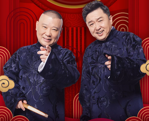 2023郭德纲于谦济南相声专场(8月4日)时间、地点、门票价格及演出详情 2023郭德纲于谦济南相声专场(8月4日)时间、地点、门票价格及演出详情