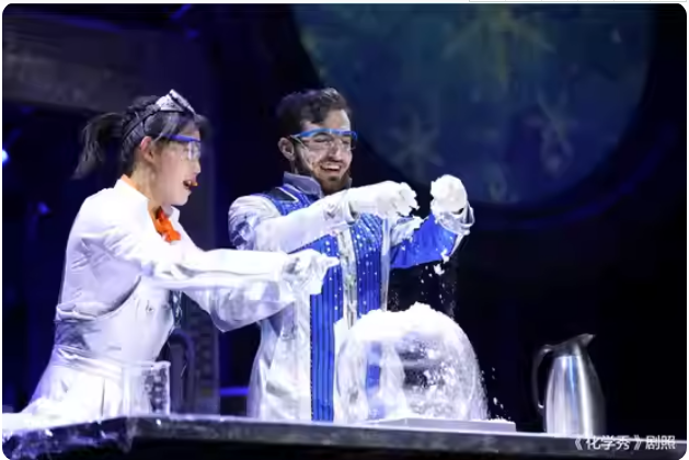 2023科学剧《化学秀》广州站（9月23日）时间+地点+订票