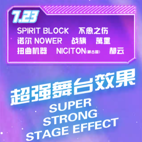 2023格根塔拉音乐那达慕-暨超级露营大会-乌兰察布站