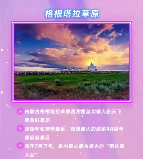 2023格根塔拉音乐那达慕-暨超级露营大会-乌兰察布站