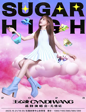 2025王心凌无锡演唱会