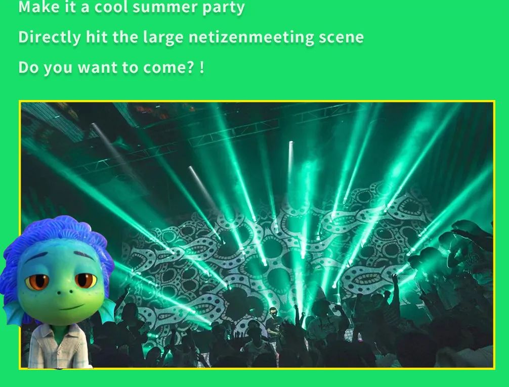 2023YOULO夏日多巴胺狂欢派对-北京站