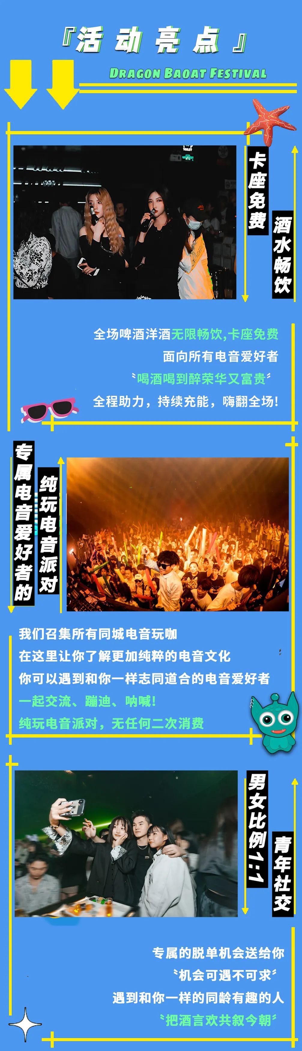 2023YOULO夏日多巴胺狂欢派对-北京站