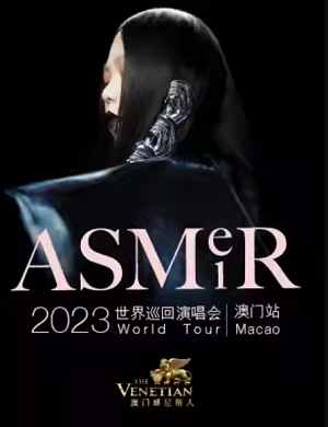 张惠妹澳门演唱会