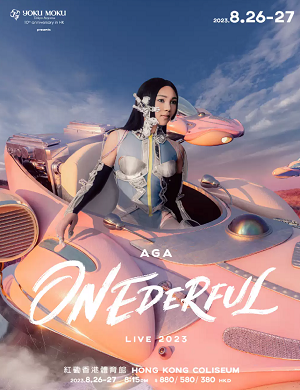 AGA香港演唱会