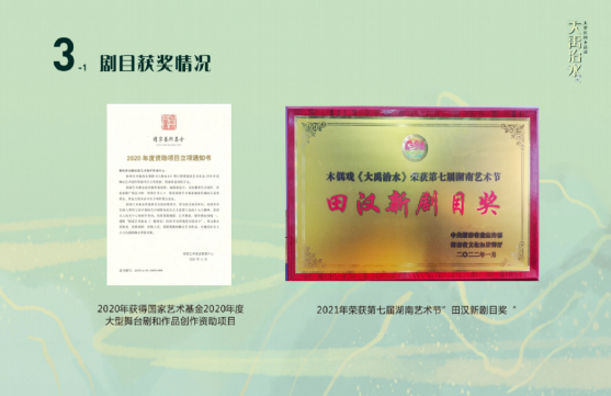 2023[小橙堡] 大型原创木偶剧《大禹治水》郑州第三届山河艺术节-郑州站