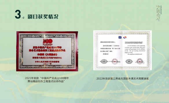 2023[小橙堡] 大型原创木偶剧《大禹治水》郑州第三届山河艺术节-郑州站