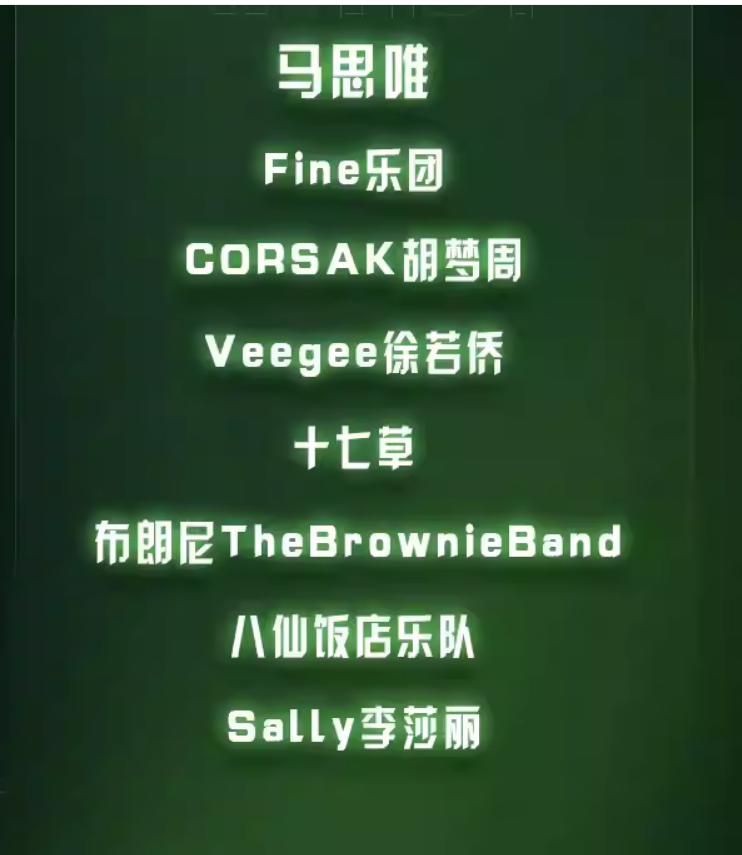 2023汕头云村十年来电音乐节时间+地点+票价+购票