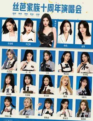 SNH48上海演唱会