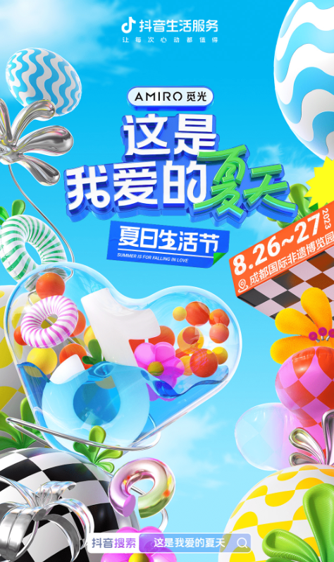 2023成都夏日生活节音乐节(8月26日-27日)时间安排、门票价格、订票网址 2023成都夏日生活节音乐节(8月26日-27日)时间安排、门票价格、订票网址