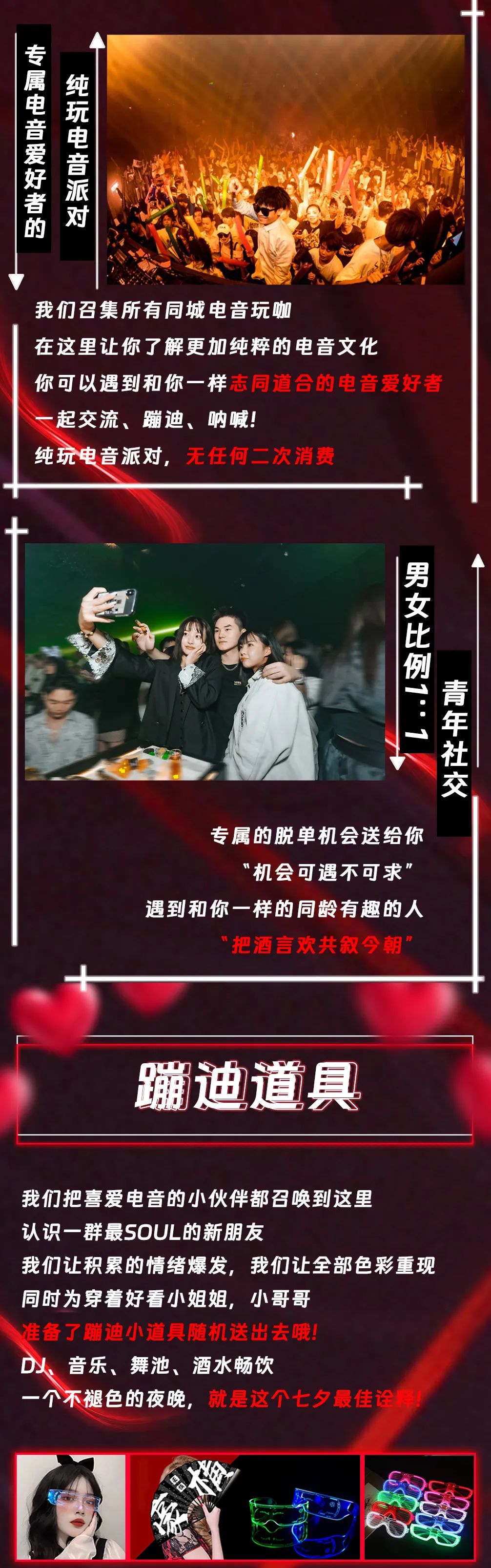 2023YOULO七夕狂潮电音派对-天津站 2023YOULO七夕狂潮电音派对-天津站