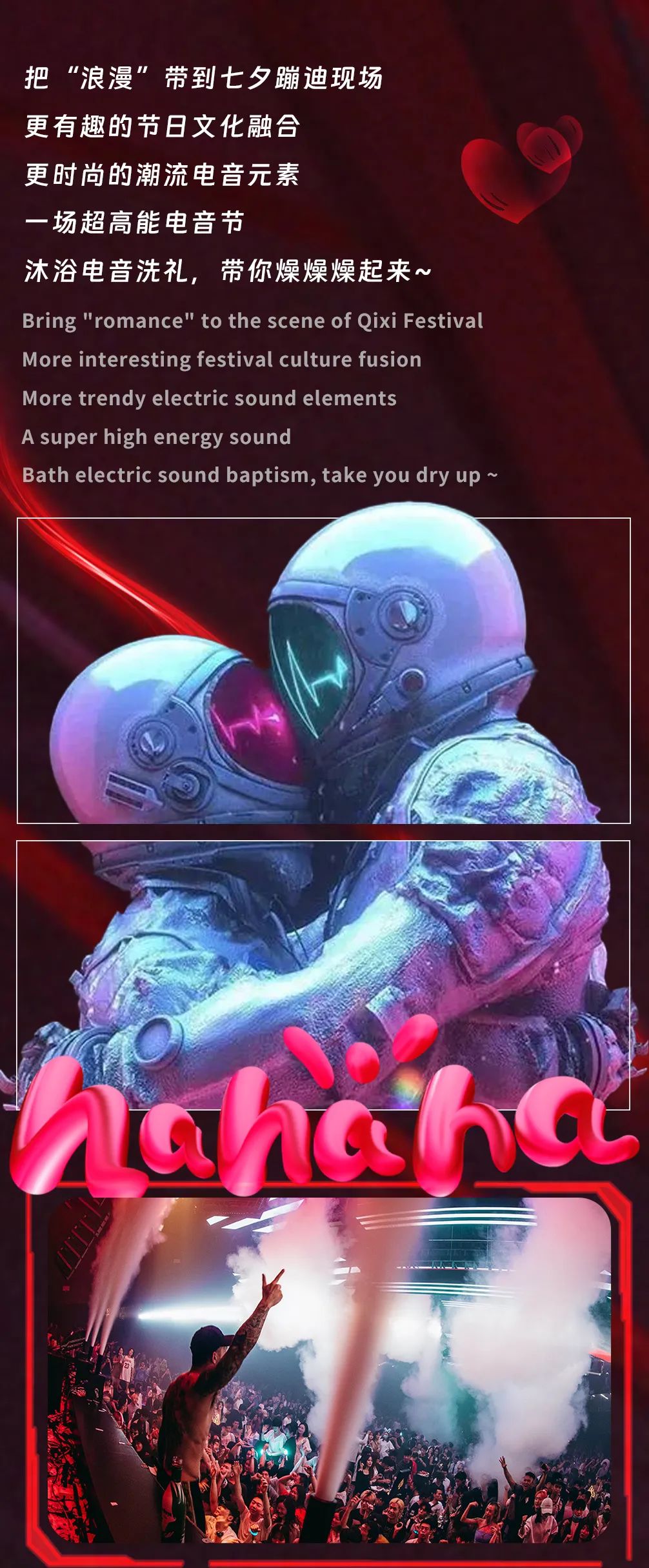 2023YOULO七夕狂潮电音派对-天津站 2023YOULO七夕狂潮电音派对-天津站