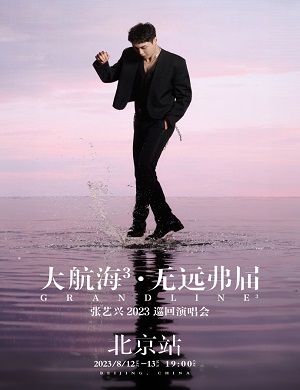 2025张艺兴北京演唱会