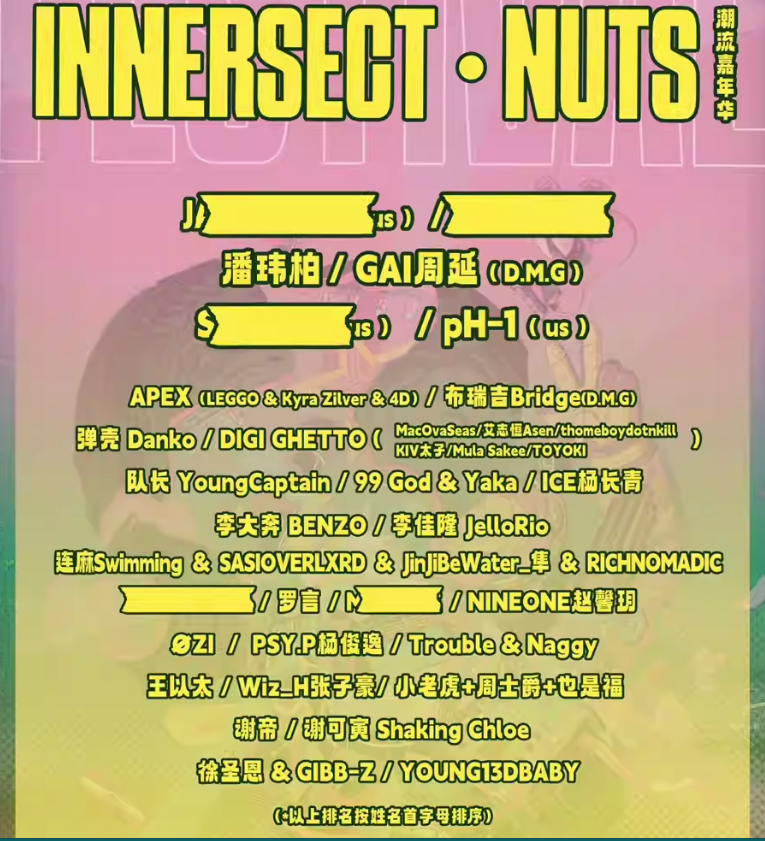 2023常州NUTS潮流嘉年华(9月29-10月1日)演出阵容+在线订票 2023常州NUTS潮流嘉年华(9月29-10月1日)演出阵容+在线订票