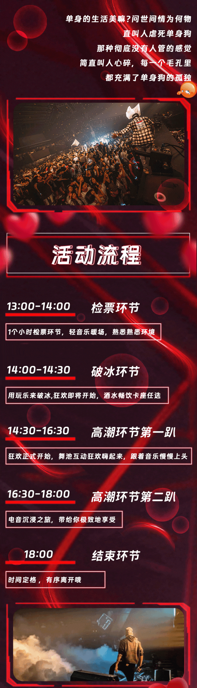 2023YOULO七夕狂潮电音派对-天津站 2023YOULO七夕狂潮电音派对-天津站