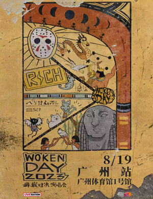 2025活死人广州演唱会