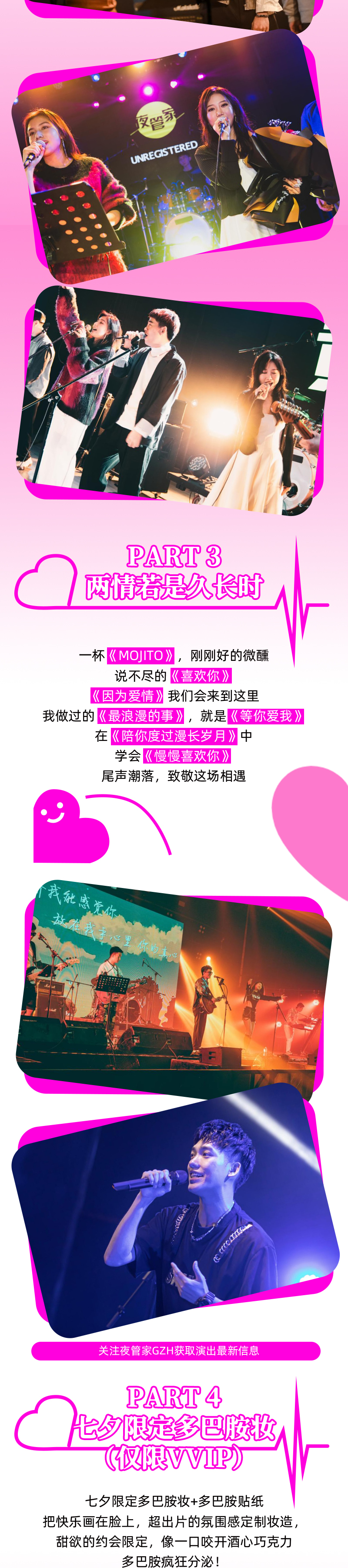 2023【七夕情人节】“一生中最爱”情歌演唱会——“七”待有你，“夕”望是你-杭州站