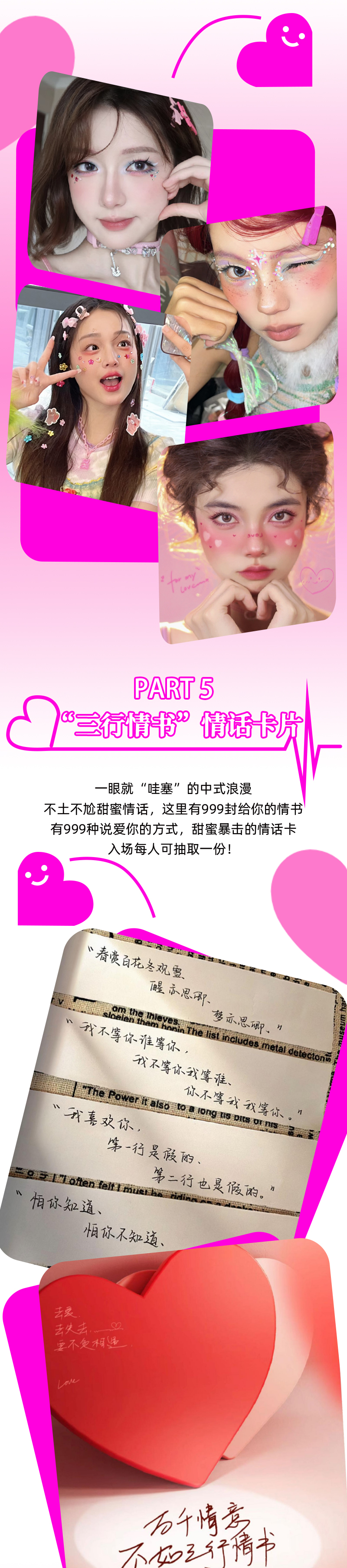 2023【七夕情人节】“一生中最爱”情歌演唱会——“七”待有你，“夕”望是你-深圳站