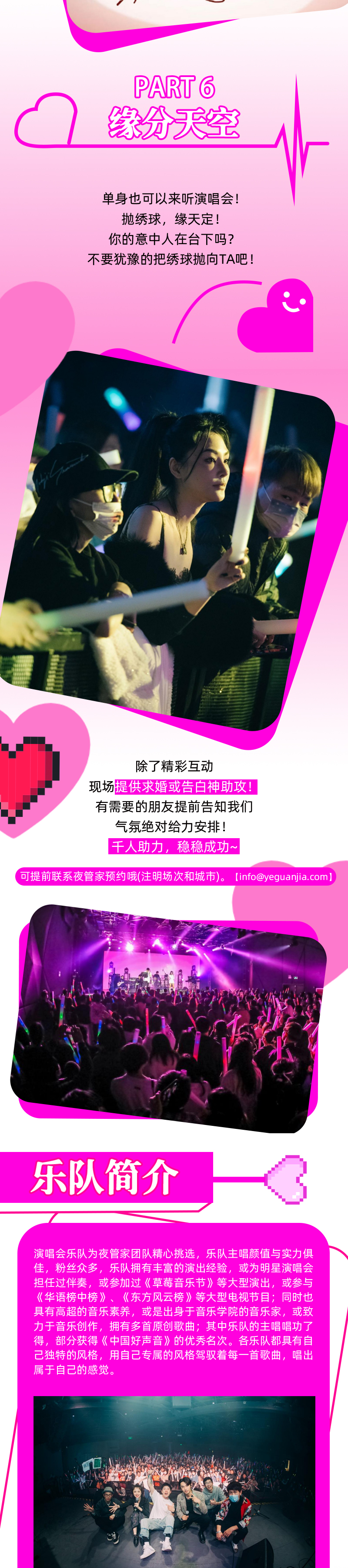 2023【七夕情人节】“一生中最爱”情歌演唱会——“七”待有你，“夕”望是你-杭州站