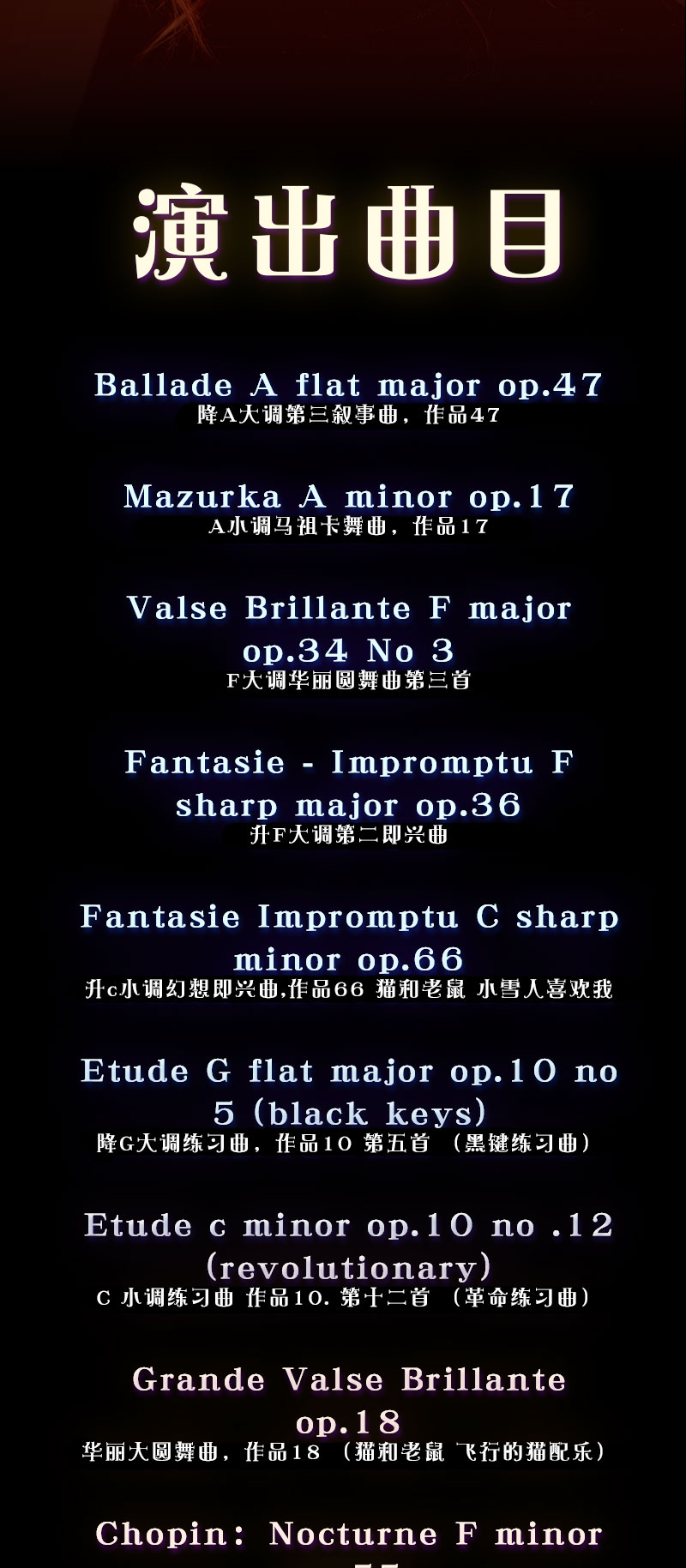 2023波兰天才钢琴家—肖邦精选作品钢琴独奏音乐会-天津站