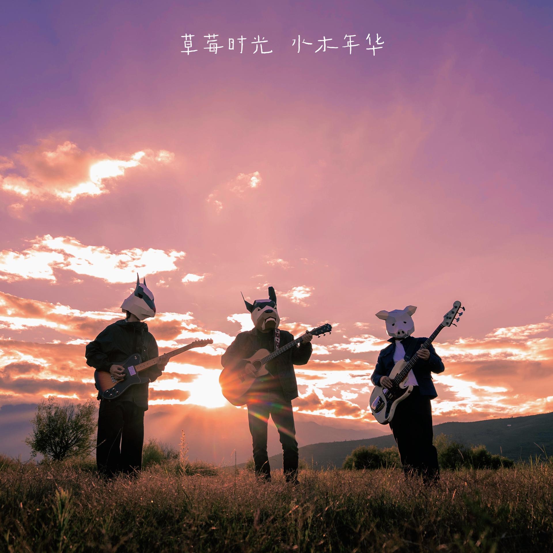 2023水木年华武汉演唱会（9月23日）(时间+地点+订票)