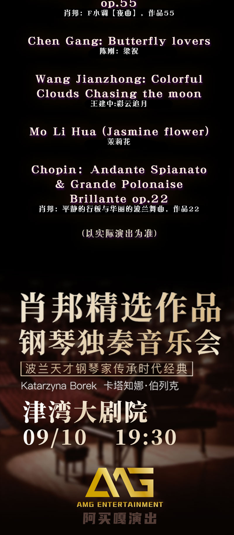 2023波兰天才钢琴家—肖邦精选作品钢琴独奏音乐会-天津站