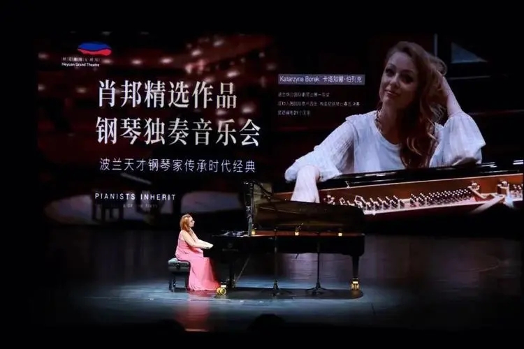 2023卡塔知娜·伯列克天津音乐会（9月10日）时间地点、在线订票