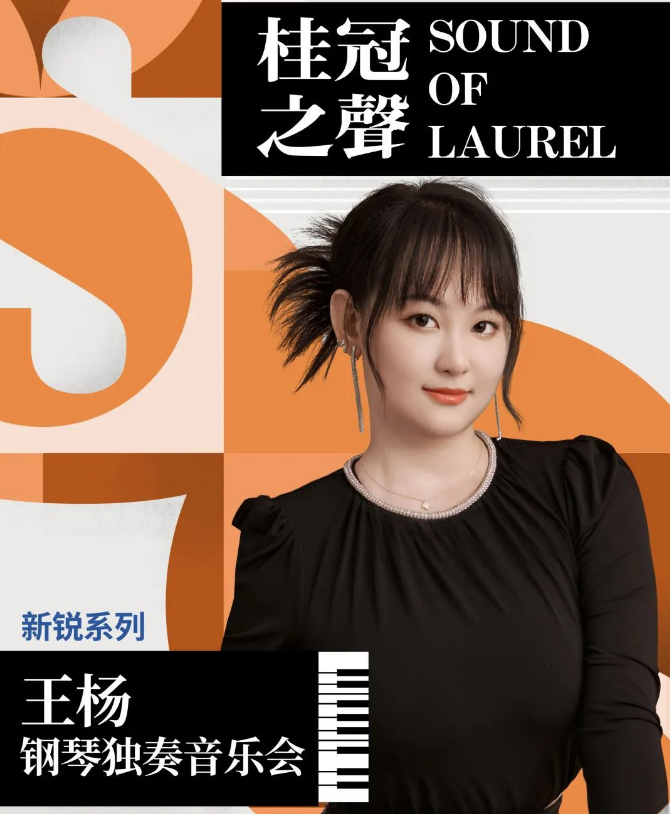 2023王杨郑州钢琴独奏音乐会（9月1日）时间、地点、门票价格