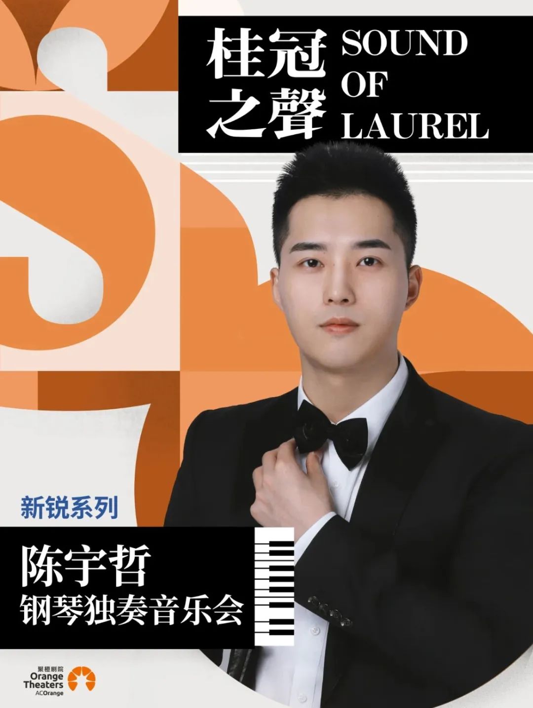 2023陈宇哲郑州音乐会（8月20日）演出详情（时间+地点+门票价格+购票网址）