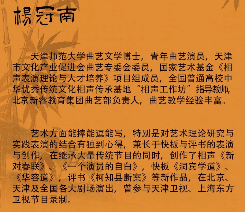 2023有名相声大会北京站（8月24日）演出详情及购票信息