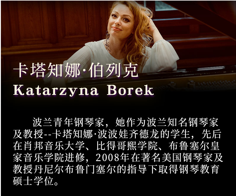 2023卡塔知娜·伯列克天津音乐会（9月10日）时间地点、在线订票