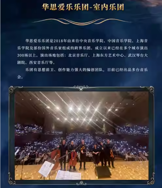 2023音乐会《哈利的魔法世界》北京站（9月10日）时间+场馆+购票