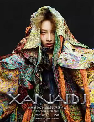 2025刘雨昕成都演唱会