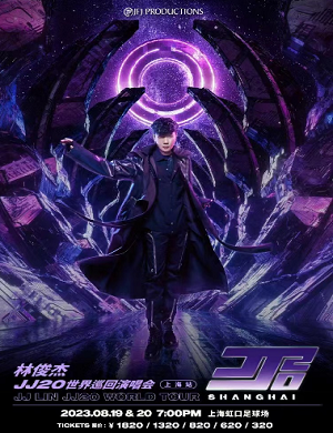 林俊杰上海演唱会